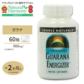 ソースナチュラルズ ガラナ エナジャイザー 900mg 60粒 Source Naturals Gurarana Extract 900mg 60Tablets【お取り寄せ商品】【合わせて買いたい】 タブレット 健康サプリメント 栄養補助食品 海外 アメリカ