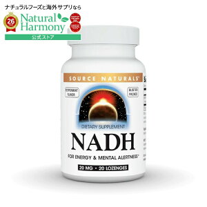�y�|�C���gUP��18��-30���z�\�[�X�i�`�������Y NADH 20mg �y�p�[�~���g�� 20���[���W Source Naturals NADH 20 mg Peppermint 20 Lozenge �y�����񂹏��i�z�y���킹�Ĕ��������z
