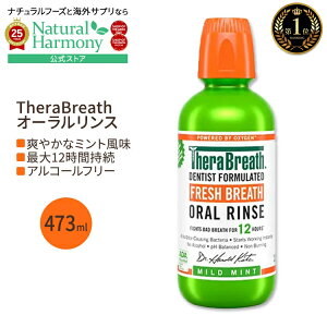 [�̂ǃX�v���[]�Z���u���X �t���b�V���u���X �I�[���������X �}�E�X�E�H�b�V�� �}�C���h�~���g�� 473ml(16oz) TheraBreath Oral Rinse Mild MInt �u�₩ �I�[�����P�A