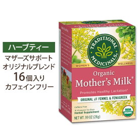 [ホッと一息タイムに]トラディショナル メディシナル オーガニックマザーズミルク 16ティーバッグ カフェインフリー Traditional Medicinals Traditional Medicinals Organic Mother's