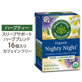 [ホッと一息タイムに]Traditional Medicinals オーガニックナイティーナイト 16ティーバッグ カフェインフリー トラディショナルメディシナル