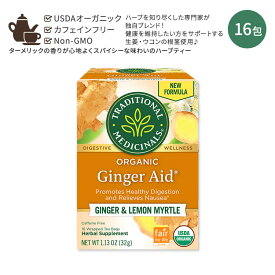 [ホッと一息タイムに]トラディショナルメディシナル オーガニック ジンジャーエイドティー ティーバッグ 16包 32g (1.13oz) Traditional Medicinals Ginger Aid Tea オーガニックハーブティー ノンカフェイン モリンガ【お取り寄せ商品】【合わせて買いたい】