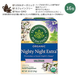 【最大1000円OFFクーポン】[ホッと一息タイムに]トラディショナルメディシナル オーガニック ナイティナイトエクストラティー バレリアン ティーバッグ 16包 24g (0.85oz) Traditional Medicinals Organic Nighty Night Valerian ノンカフェイン ハーブ