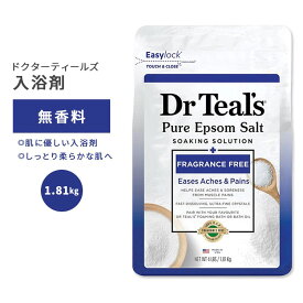 【アメリカ版】ドクターティールズ ピュアエプソムソルト 無香料 1.81kg (4lbs) Dr Teal's Fragrence Free Pure Epsom Salt Soaking Solution 海外版