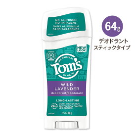 Tom's of Maine スティックデオドラント ロングラスティング ラベンダーの香り 64g(2.25oz) トムズオブメイン【5月優先配送】