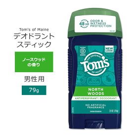 トムズオブメイン デオドラントスティック ノースウッドの香り 79g (2.8 oz) Tom's of Maine MEN'S ANTIPERSPIRANT North Woods パーソナルケア メンズ【5月優先配送】