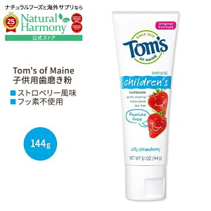 yő1000~OFFN[|z[ǂp]gYIuC qp tbfsgp  V[Xgx[ 144g (5.1 oz) Tom's of Maine Silly Strawberry Children's Fluoride-Free Toothpaste y