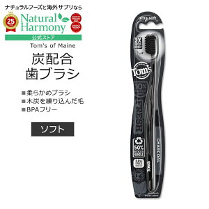 �g���Y�I�u���C�� �Y�z�� ���u���V �E���g���\�t�g 1�{ Tom's of Maine GENTLE CHARCOAL TOOTHBRUSH Ultra Soft ���݂��� �_�炩�u���V BPA�t���[�y�����񂹏��i�z�y���킹�Ĕ��������z
