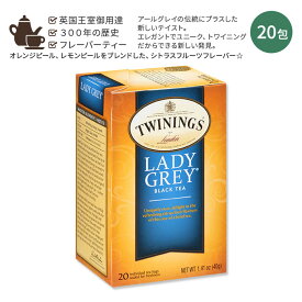 【アメリカ版】【22種から選べる】トワイニング 紅茶 ティーバッグ 20包 Chai TWININGS of London Tea Bags, 20 Count