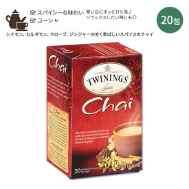 【アメリカ版】トワイニング チャイ ティー 紅茶 ティーバッグ 20包 40g (1.41oz) TWININGS Tea Chai Tea, 20 ct ブラックティー 海外版