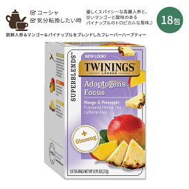【アメリカ版】トワイニング アダプトゲン フォーカス ハーブティー ティーバッグ 18包 27g (0.95oz) TWININGS Focus Herbal Tea Ginseng, Mango & Pineapple 18 ct カフェインフリー 海外版