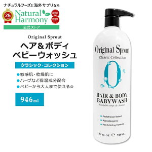 yő1000~OFFN[|z[xr[p{fBPA]IWiXvEg wA&{fB xr[EHbV 946ml (32floz) Original Sprout Hair & Body Babywash A n[u h }Ch ₳