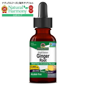 �l�C�`���[�Y�A���T�[ �W���W���[���[�g �A���R�[���t���[�G�L�X 28g NATURE'S ANSWER Ginger Root Alcohol Free Extract 1 OUNCE �y�����񂹏��i�z