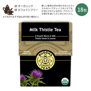 yX8000~ȏ1000~OFFz[zbƈꑧ^C]ub_eB[Y ~NVXeB[ n[ueB[ 18 27g (0.95oz) BUDDHA TEAS Organic Milk Thistle Tea N C h{ XLPA eB[^Cy