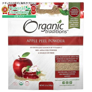 �I�[�K�j�b�N�g���f�B�V�����Y �A�b�v���s�[���p�E�_�[ 99g ORGANIC TRADITIONS Apple Peel Powder 3.5 OUNCE �y�����񂹏��i�z