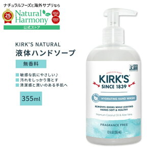 yX8000~ȏ1000~OFFz[]J[NXi` t̃nh\[v  355ml (12floz) KIRK'S NATURAL Odor Neutralizing Hydrating Hand Soap Fragrance-Free RRibcIC AGx  ₩y