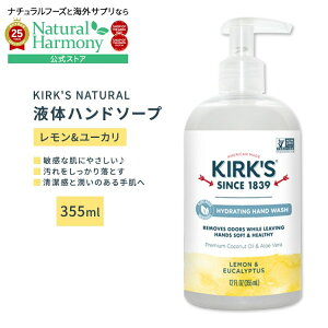 [ǂ̎􂢂]J[NXi` t̃nh\[v &[J 355ml (12floz) KIRK'S NATURAL Odor Neutralizing Hydrating Hand Soap Lemon Eucalyptus RRibcIC AGx  ₩y