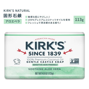 yX8~ȏ1000~OFFN[|z[ǂ̎􂢂]J[NXi` JX`[Ό AGx 113g (4oz) KIRK'S NATURAL Castile Bar Soap Aloe Vera RRibcIC XLPA tbVy