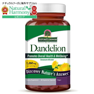 �l�C�`���[�Y�A���T�[ �_���f���C�I�����[�g 90�J�v�Z�� NATURE'S ANSWER Dandelion Root 90 CAPSULE �y�����񂹏��i�z