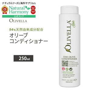 [�A�����J�̃R���f�B�V���i�[]�I���x�� �U �I���[�u �R���f�B�V���i�[ 250ml (8.45 FL OZ) Olivella The Olive Conditioner �I���[�u�I�C���R���f�B�V���i�[ 100%�o�[�W���I���[�u�I�C���y�����񂹏��i�z
