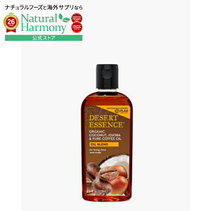 �f�U�[�g�G�b�Z���X �I�[�K�j�b�N �R�R�i�b�c���z�z�o���R�[�q�[�I�C�� 113g DESERT ESSENCE Organic Coconut Jojoba & Coffee Oil 4 OUNCE �y�����񂹏��i�z