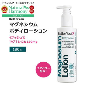 yX8000~ȏ1000~OFFz[ARX̃{fB[V]x^[[ }OlVE {fB[V 180ml (8.08floz) BetterYou Magnesium Body Lotion {fBN[ VAo^[z ~l h{Lx