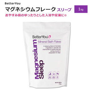 yX8000~ȏ1000~OFFz[撣ґoX^C]x^[[ }OlVE t[N X[v 1kg (2.3lb) BetterYou Magnesium Sleep Bath Flakes    ~l VR n[u IC