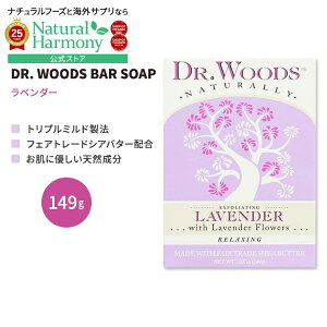 yX8~ȏ1000~OFFN[|z[ǂ̎􂢂]hN^[ EbY o[\[v x_[ 149g (5.25 oz) DR. WOODS BAR SOAP LAVENDER Ō`Όy񂹏izy킹Ĕz