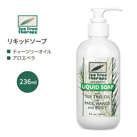 [良い香りの手洗いに]ティーツリーセラピー リキッドソープ 236ml (8 fl oz) Tea Tree Liquid Soap 液体石鹸 液体ソープ 顔 手 体 ボディソープ ハンドソープ 洗顔フォーム【お取り寄せ商品】【合わせて買いたい】