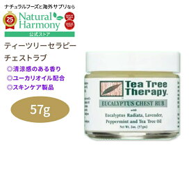 [しっとりボディケア]ティーツリーセラピー ユーカリ チェストラブ 57g (2oz) Tea Tree Therapy Eucalyptus Chest Rub ユーカリバーム