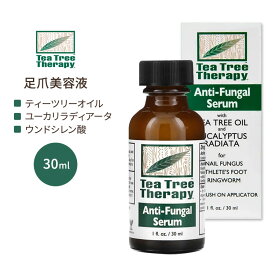 [しっとり滑らかな脚に]ティーツリーセラピー アンチファンガル セラム 30ml (1 fl oz) Tea Tree Therapy Anti-Fungal Nail Serum 足 足の爪【お取り寄せ商品】【合わせて買いたい】