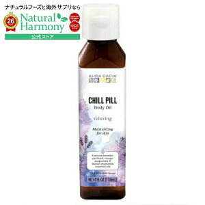 �I�[���J�V�A �`���s�� �X�L���P�A�I�C�� 113g AURA CACIA Chill Pill Skin Care Oil 4 OUNCE �y�����񂹏��i�z