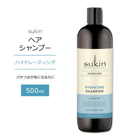 スキン ヘアケア ハイドレーティング シャンプー 500ml (16.9floz) Sukin HYDRATING SHAMPOO HAIR CARE しっとり まとまる なめらか 洗髪 縮れ毛【合わせて買いたい】