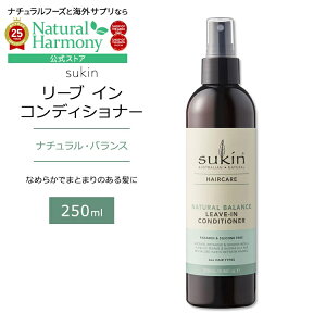 yX8000~ȏ1000~OFFz[AJ̃RfBVi[]XL wAPA i`oX [uC RfBVi[ 250ml (8.46floz) Sukin NATURAL BALANCE LEAVE-IN CONDITIONER HAIR CARE c _炩 