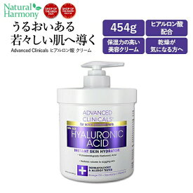 アドバンスド クリニカルズ ヒアルロン酸 クリーム 454g (16 oz) Advanced Clinicals Hyaluronic Acid Cream 美容クリーム スキンケア コスメ 潤い 保湿 化粧品
