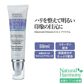 アドバンスド クリニカルズ 5-in-1 アイセラム 59ml (2 fl oz) Advanced Clinicals 5-in-1 Eye serum 目元美容液 スキンケア コスメ 潤い 保湿 化粧品