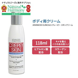yXߋő勉MAX2540~OFFN[|zAhoXh NjJY N[s[ XLN[ 118ml (4 fl oz) Advanced Clinicals Crepey Skin Cream R[Q qA_ VAo^[ I[uIC 