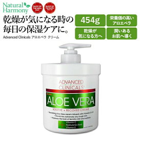 アドバンスド クリニカルズ アロエベラ クリーム 454g (16 oz) Advanced Clinicals Aloe Vera Cream 美容クリーム スキンケア コスメ 潤い キメ 化粧品