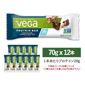 楽天市場 プロテインバー Vegaの通販