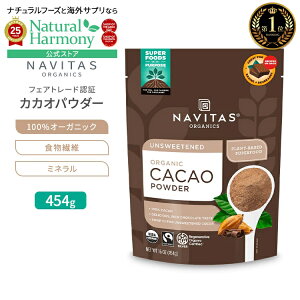 yXߋő勉MAX2540~OFFN[|z[̋~]I[KjbN JJIpE_[ 454gi16ozj30 Navitas Organicsiir^XI[KjbNXj ORGANIC CACAO POWDER 454g 16oz Navitas Organics N