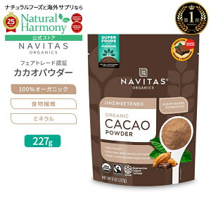 yXߋő勉MAX2540~OFFN[|z[̋~]I[KjbN JJIpE_[ 227g (8oz) 15 Navitas Organics (ir^XI[KjbNX) ORGANIC CACAO POWDER 227g 8oz Navitas Organics NTv