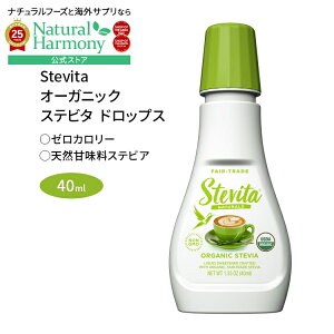 [J[0łÂ]Xer^ I[KjbN Xer^ hbvX IWi NALbh M[ 40ml 1.35oz Lbh Stevita Organic Stevita Drops Clear Liquid Regular XerAy