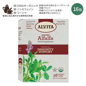 【最大1000円OFFクーポン】[ホッと一息タイムに]アルビタ オーガニック アルファルファ ティーバッグ 16包 19.28g (0.68 oz) Alvita Organic Alfalfa Tea カフェインフリー ハーブティー ムラサキウマゴヤシ 糸もやし【お取り寄せ商品】【合わせて買いたい】