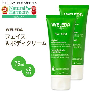 yX8000~ȏ1000~OFFz[x̃XyVPA]yAJŁz[2Zbg] XLt[h 75ml WELEDA (F_) COŁy񂹏izy킹Ĕz