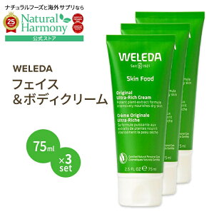 yX8000~ȏ1000~OFFz[x̃XyVPA]yAJŁz[3Zbg] XLt[h 75ml WELEDA (F_) COŁy񂹏izy킹Ĕz