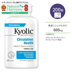 yX8~ȏ1000~OFFN[|z[L͂W͂S͂ŃT|[g]NiK L[bN njjNGLX tH[~106 200 JvZ WAKUNAGA Kyolic Aged Garlic Extract Circulation Health Formu