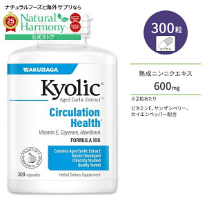 yX8~ȏ1000~OFFN[|z[L͂W͂S͂ŃT|[g]NiK L[bN njjNGLX tH[~106 300 JvZ WAKUNAGA Kyolic Aged Garlic Extract Circulation Health Formu