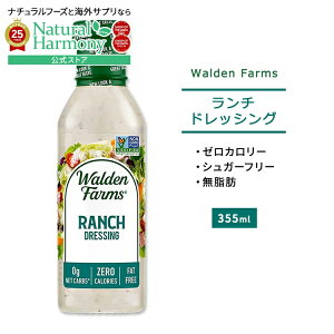 yX8000~ȏ1000~OFFz[N0J[]Walden Farms hbVO&\[X 30 12ozi355mljEHft@[X _CGbg/J[0/ᓜ/ᎉ/J[y킹Ĕz