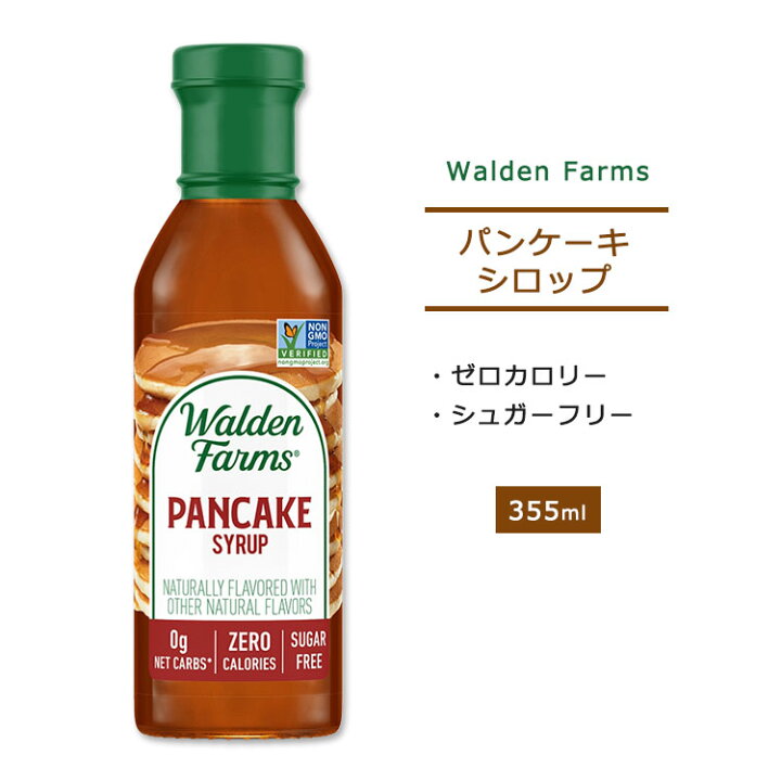 楽天市場 ノンカロリー パンケーキシロップ 355ml 12oz Walden Farms ウォルデンファームス 糖質制限 低糖質 ゼロカロリー 大人気 米国サプリ直販のnatural Harmony