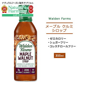 yX8~ȏ1000~OFFN[|z[NVbv]EHft@[X [v N~ Vbv 355ml (12oz) Walden Farms Maple Walnut Syrup [J[ wV[ _CGbg lC J[[ 